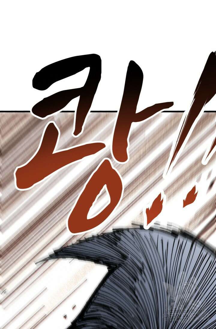 최강인데 또 레벨업 72화 3
