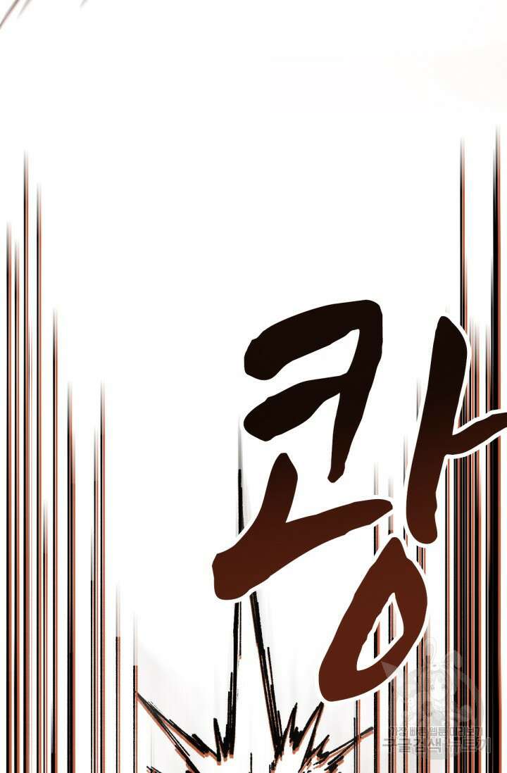 최강인데 또 레벨업 72화 5