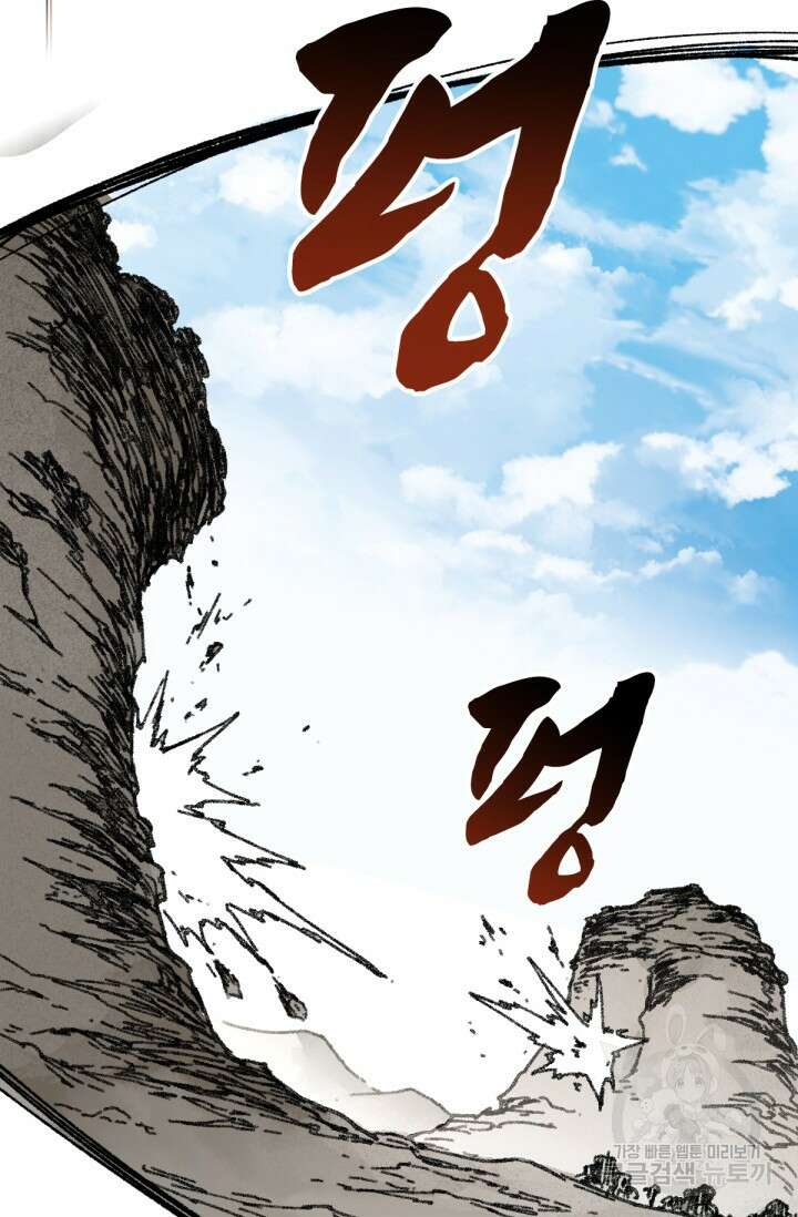 최강인데 또 레벨업 72화 7