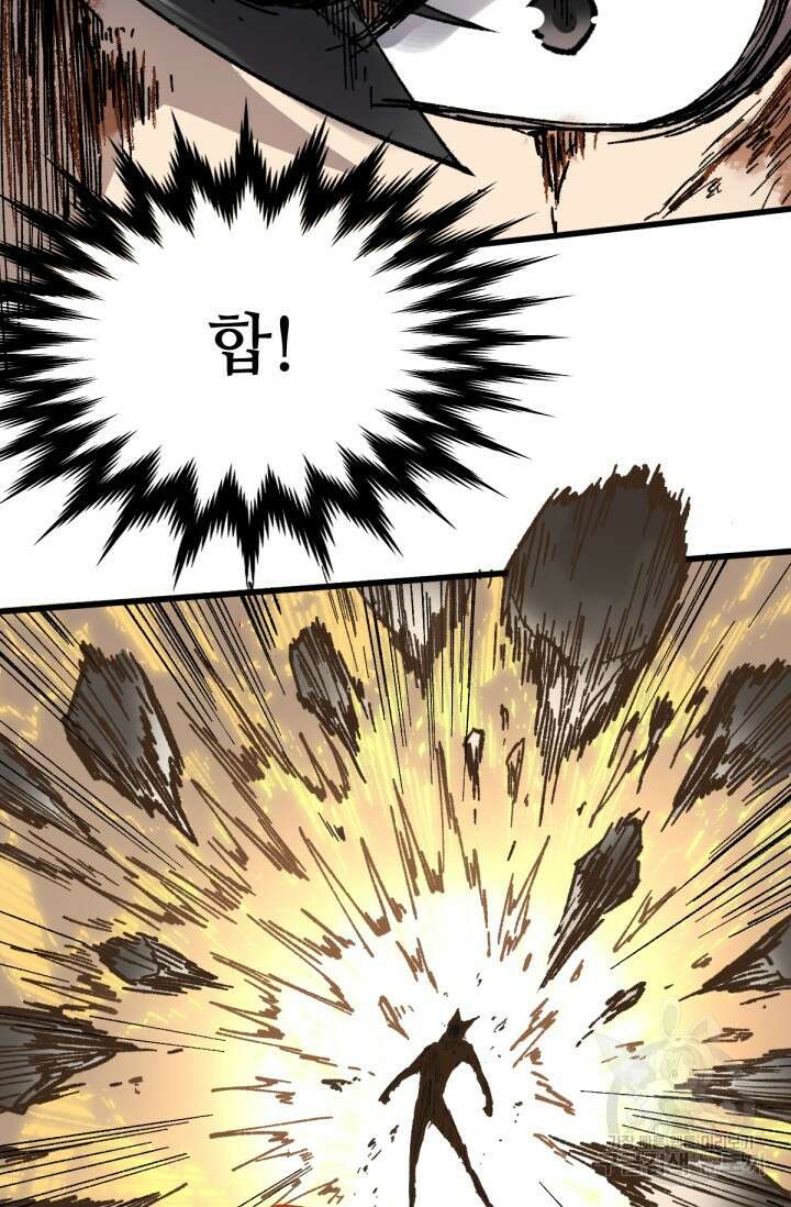 최강인데 또 레벨업 72화 9