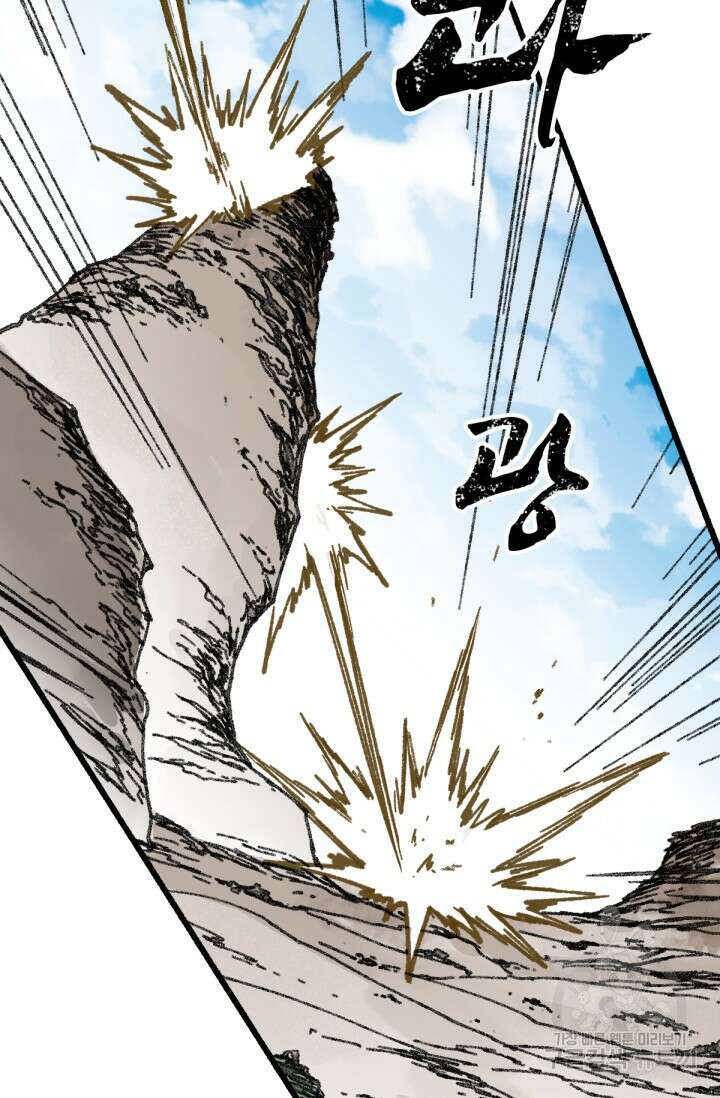 최강인데 또 레벨업 72화 22