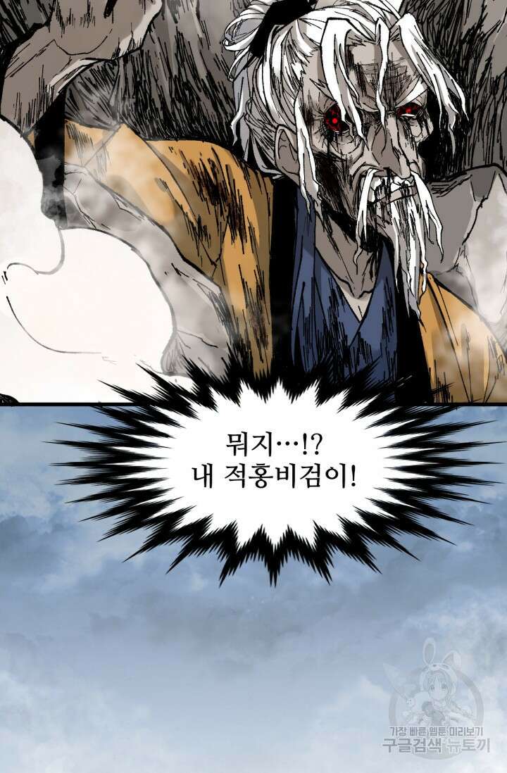 최강인데 또 레벨업 93화 13