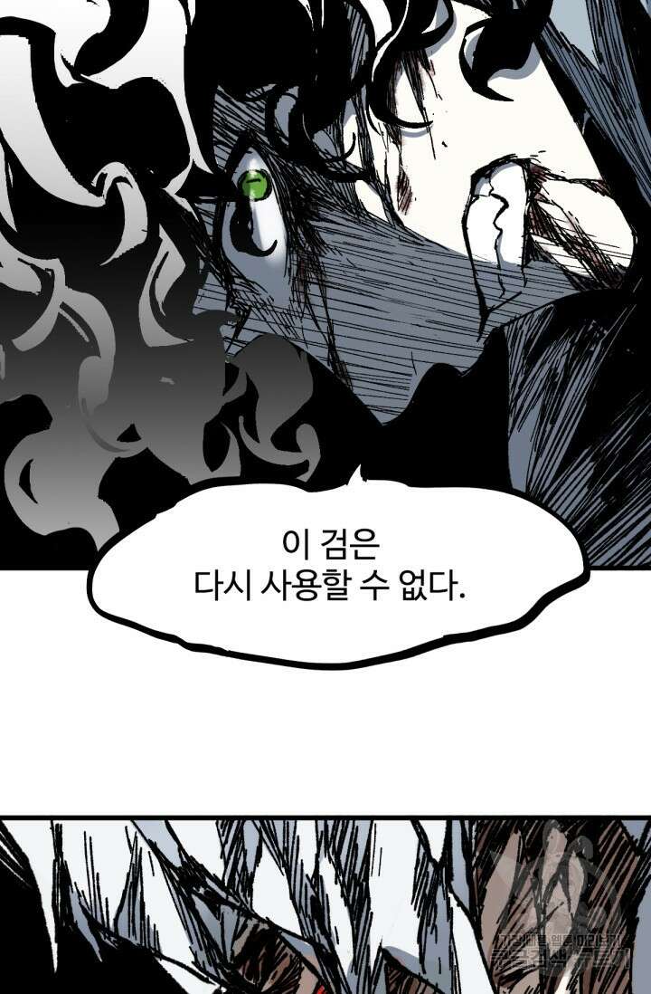 최강인데 또 레벨업 93화 15