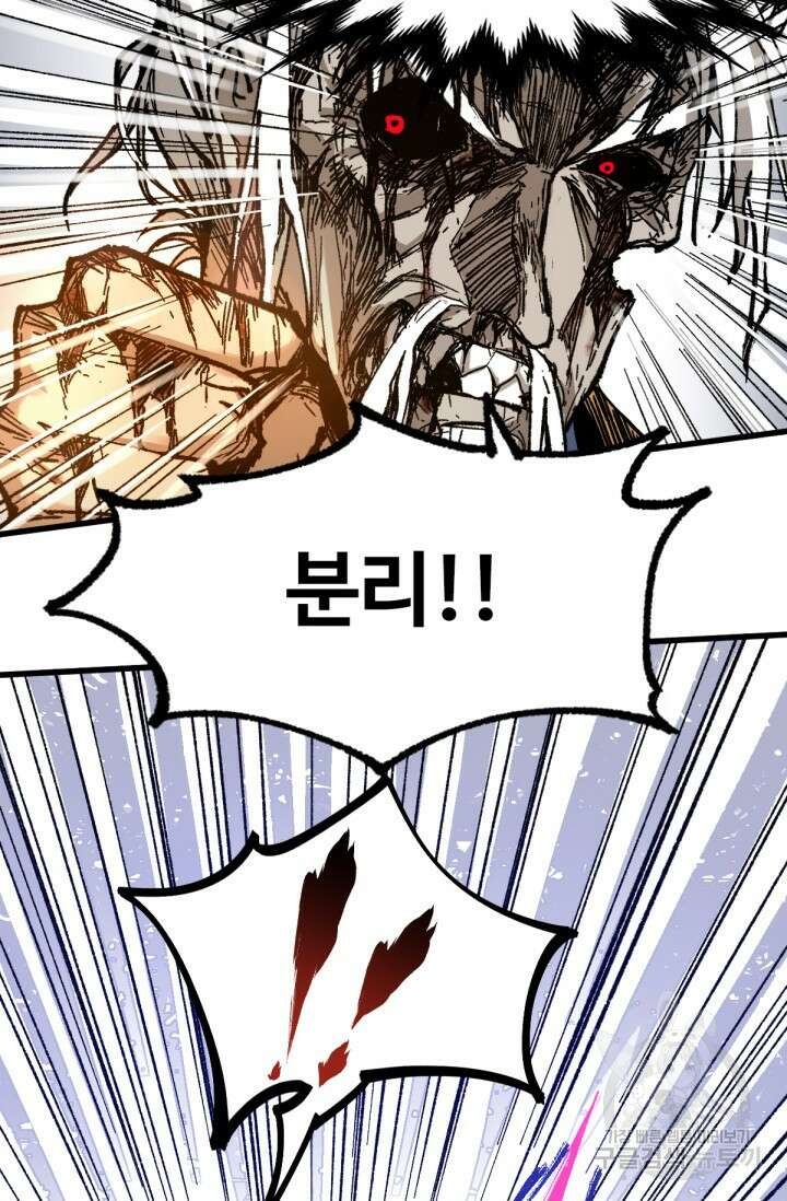 최강인데 또 레벨업 93화 17
