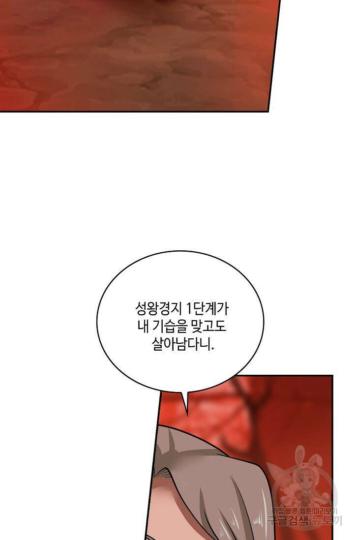 무련전봉 908화 4