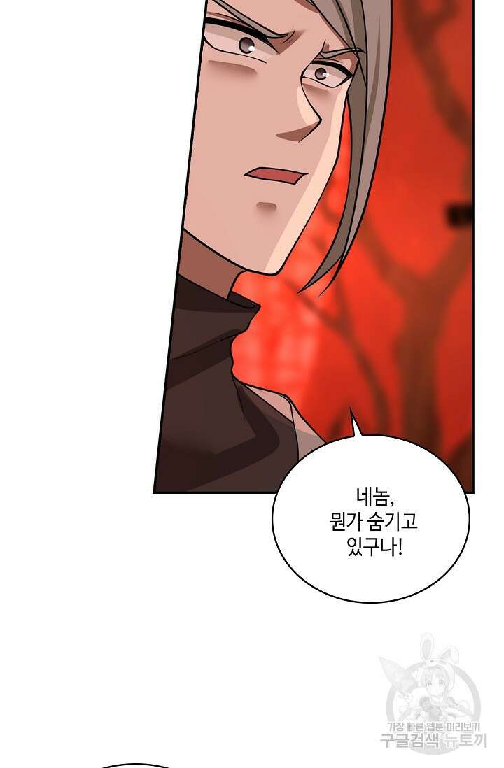 무련전봉 908화 5