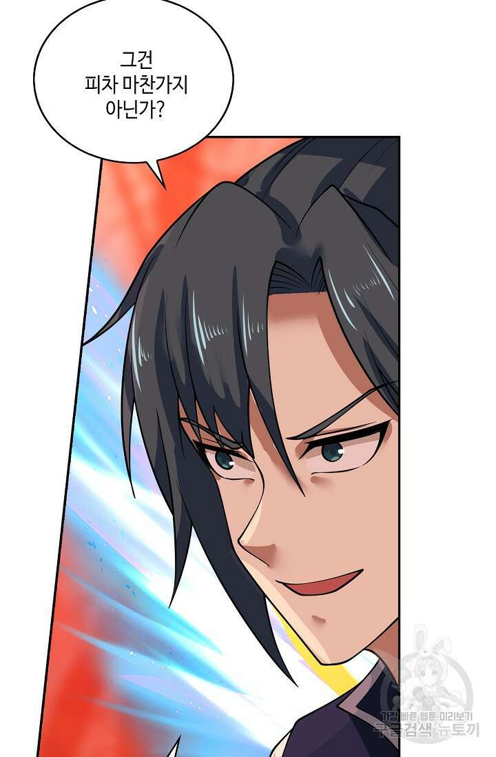 무련전봉 908화 6