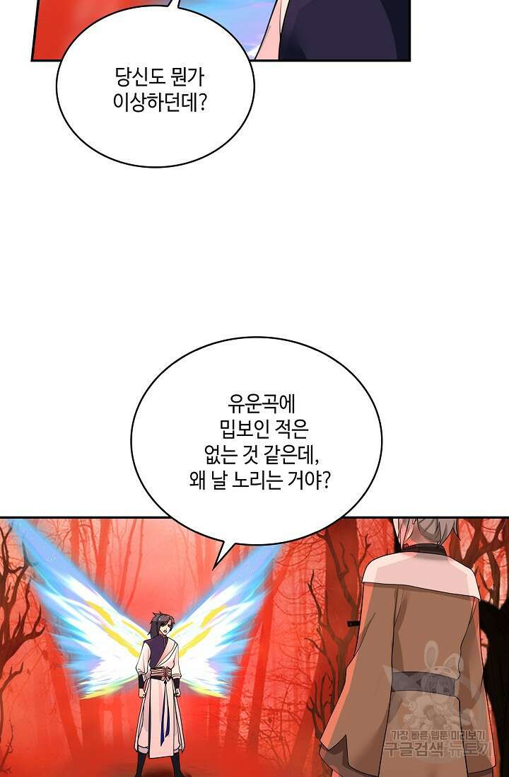 무련전봉 908화 7