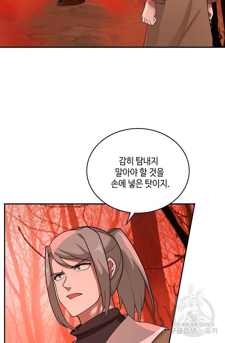 무련전봉 908화 8