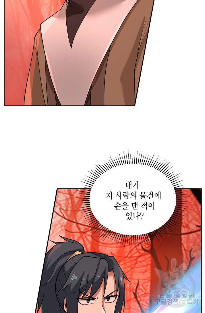 무련전봉 908화 9