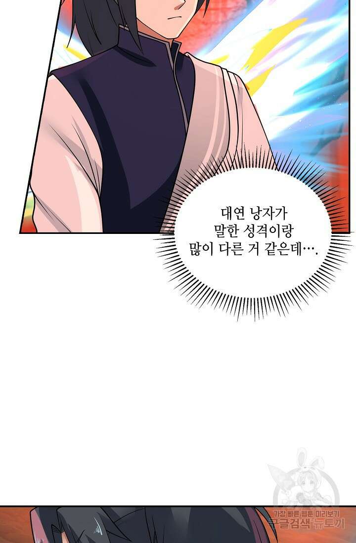 무련전봉 908화 10