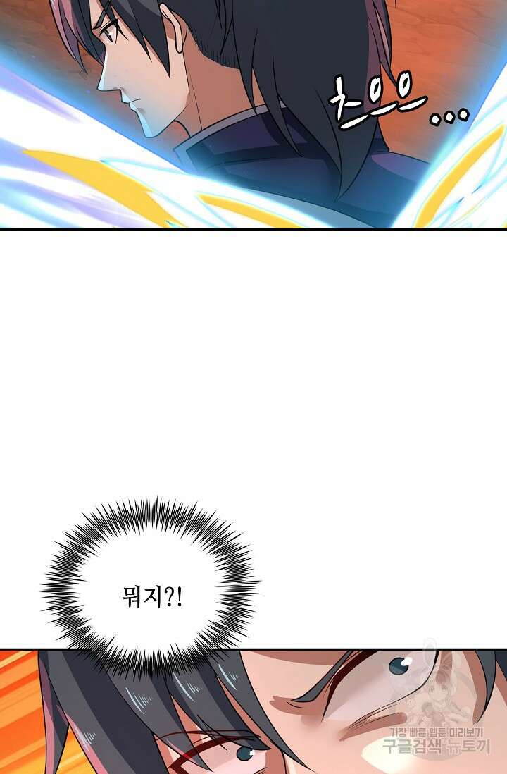 무련전봉 908화 11