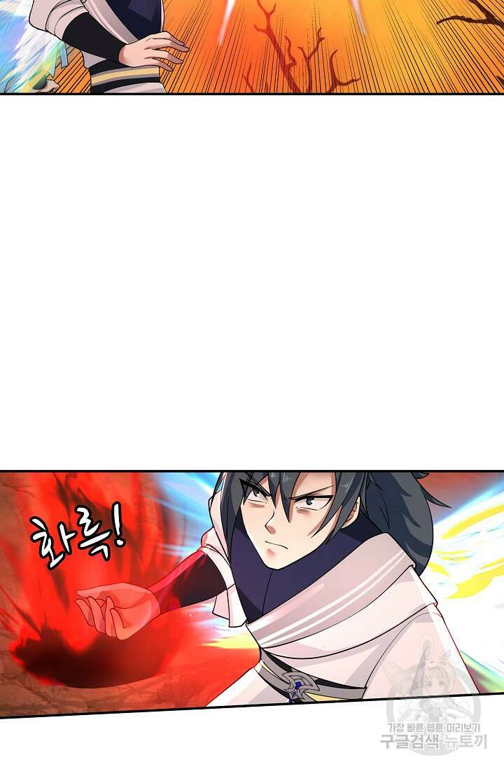 무련전봉 908화 13