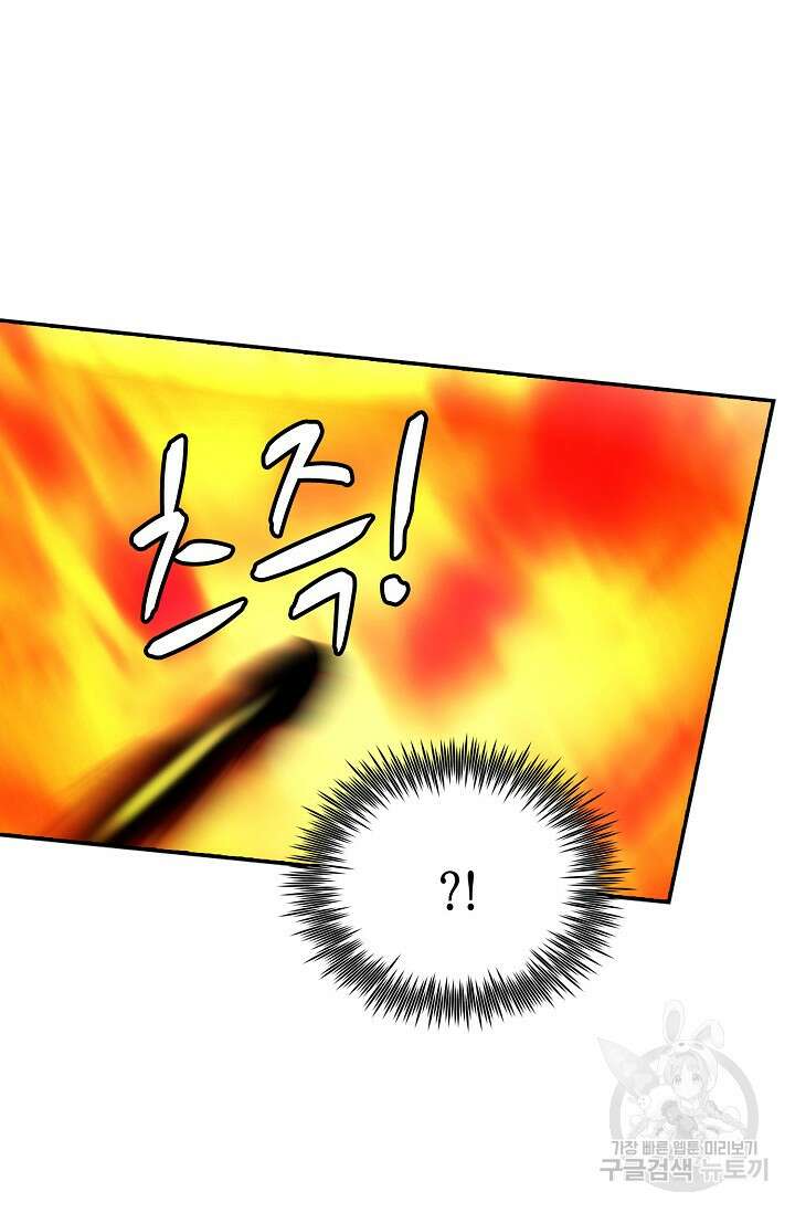 무련전봉 908화 15