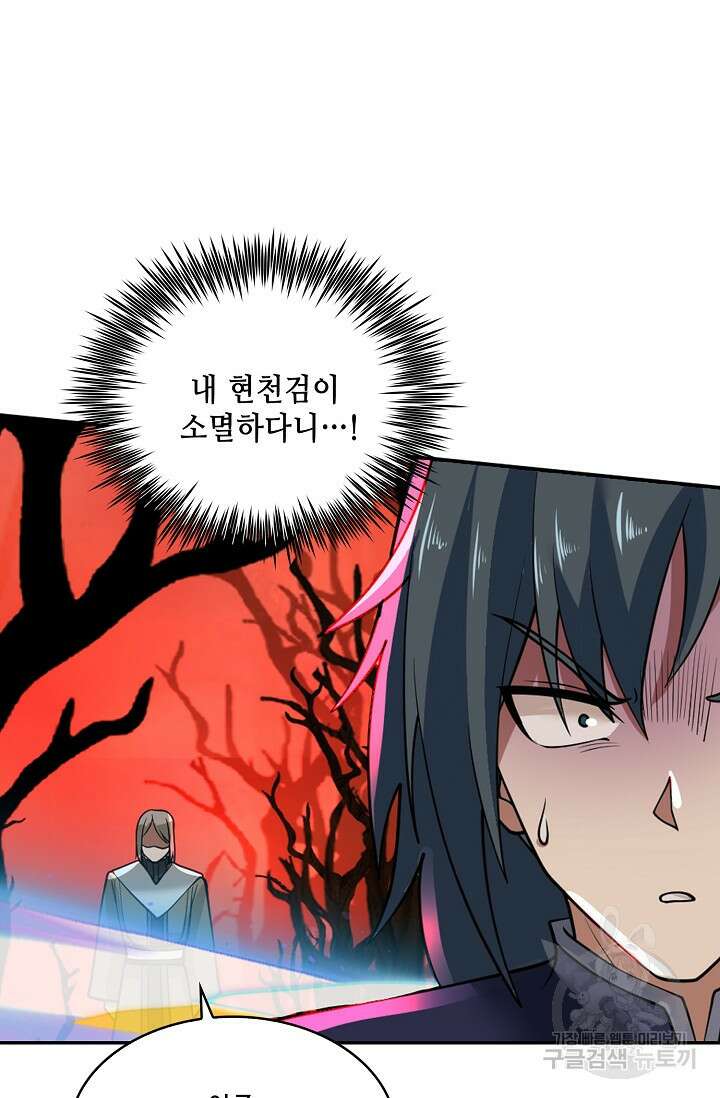 무련전봉 908화 16