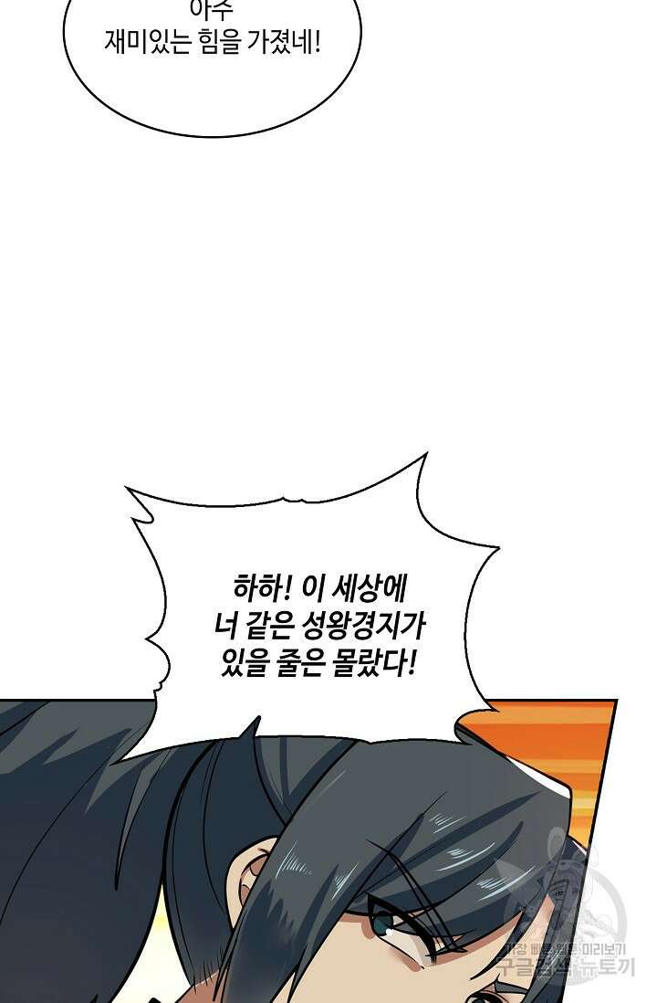 무련전봉 908화 17