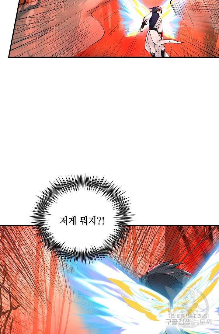 무련전봉 908화 19