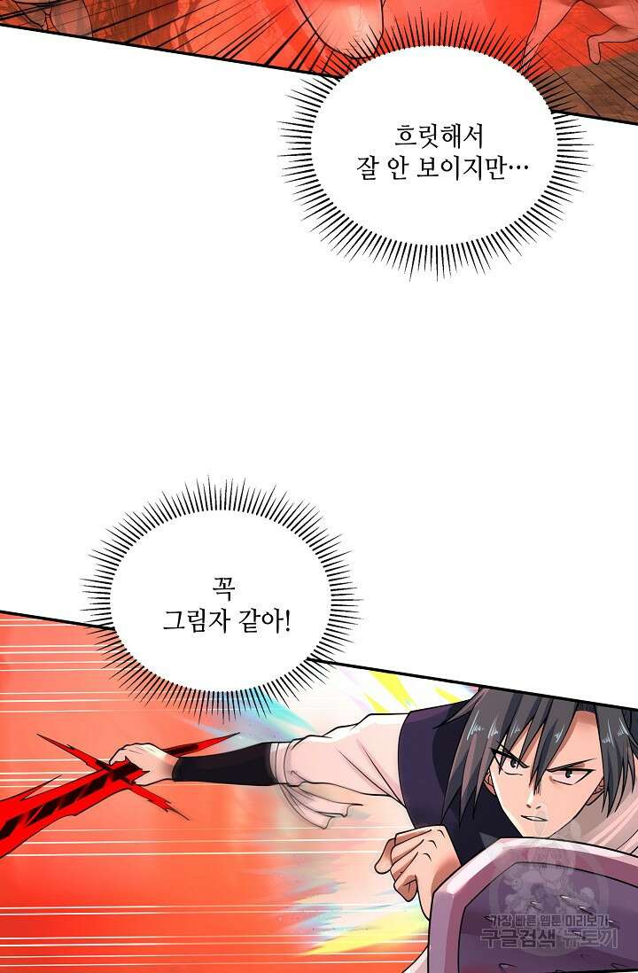 무련전봉 908화 21