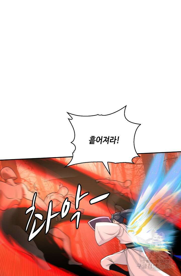 무련전봉 908화 23