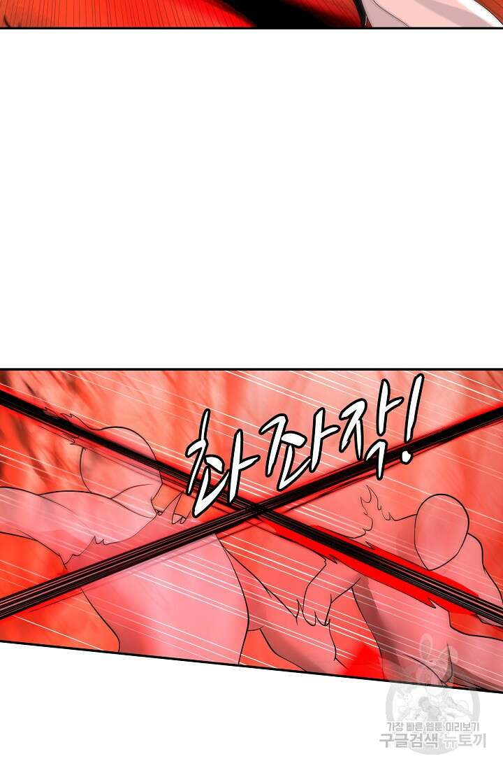 무련전봉 908화 24