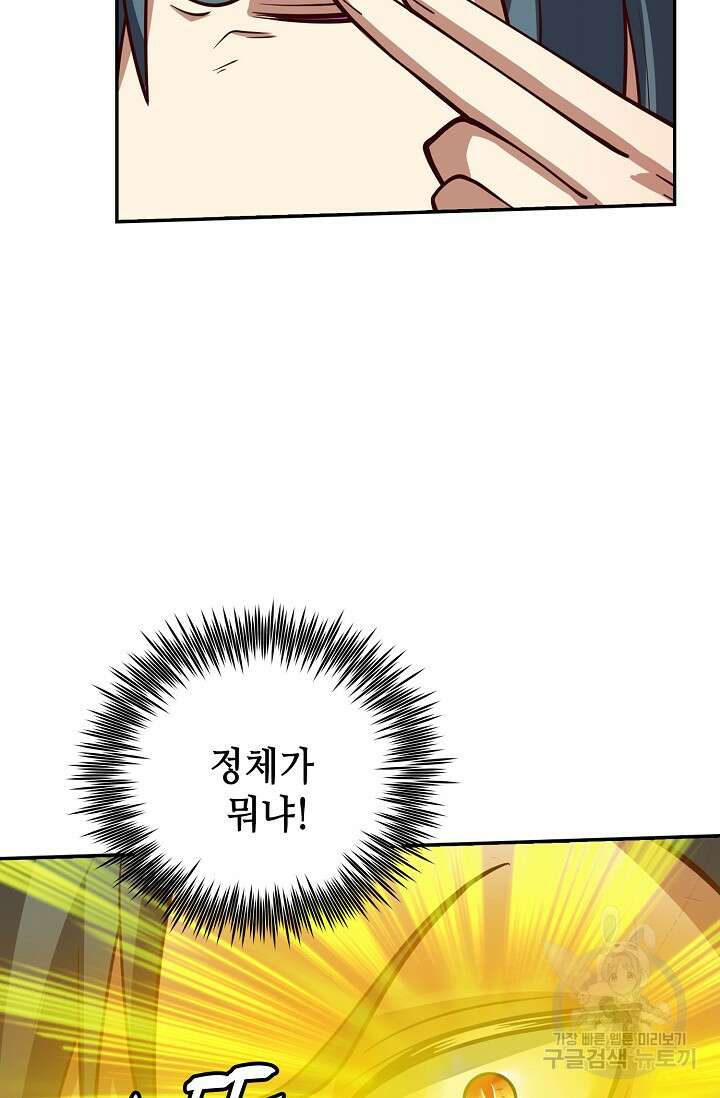 무련전봉 908화 29