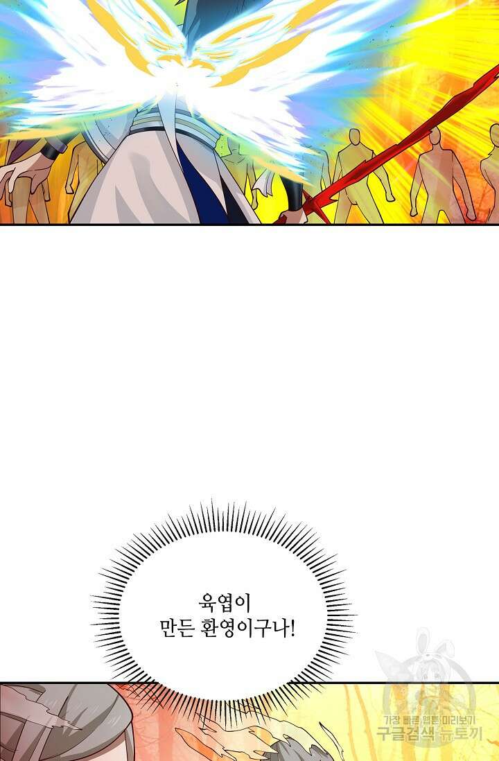 무련전봉 908화 31