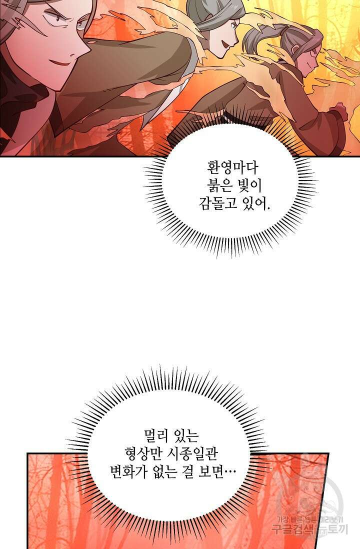 무련전봉 908화 32