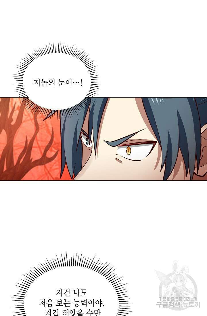 무련전봉 908화 35