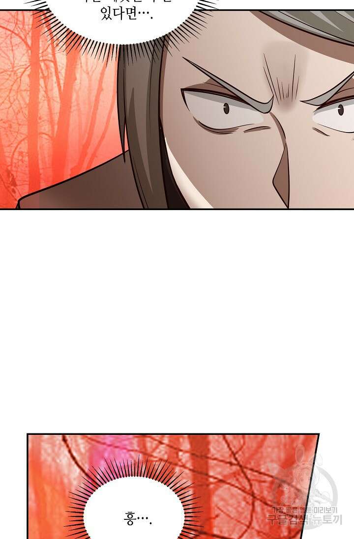 무련전봉 908화 36