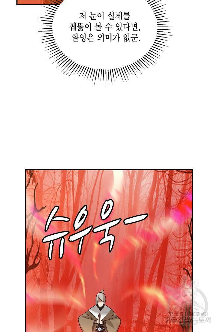 무련전봉 908화 38