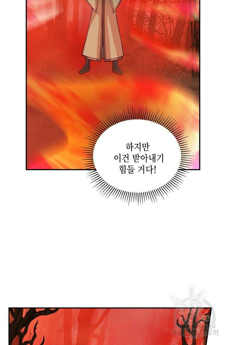 무련전봉 908화 39
