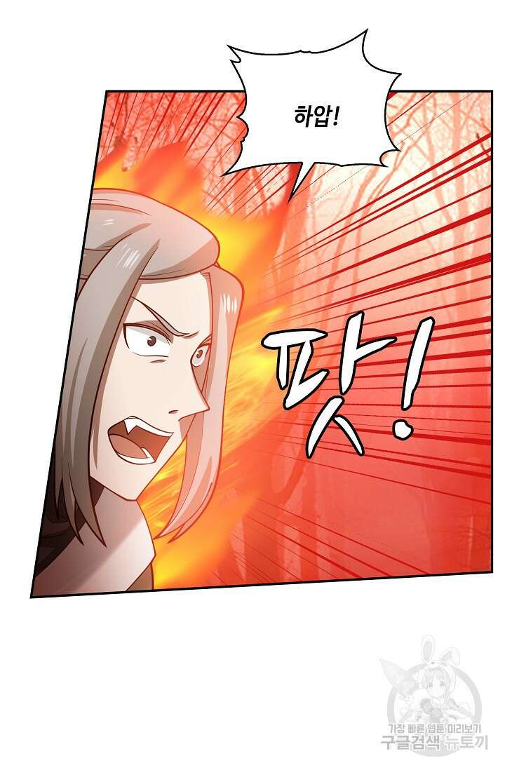 무련전봉 908화 41