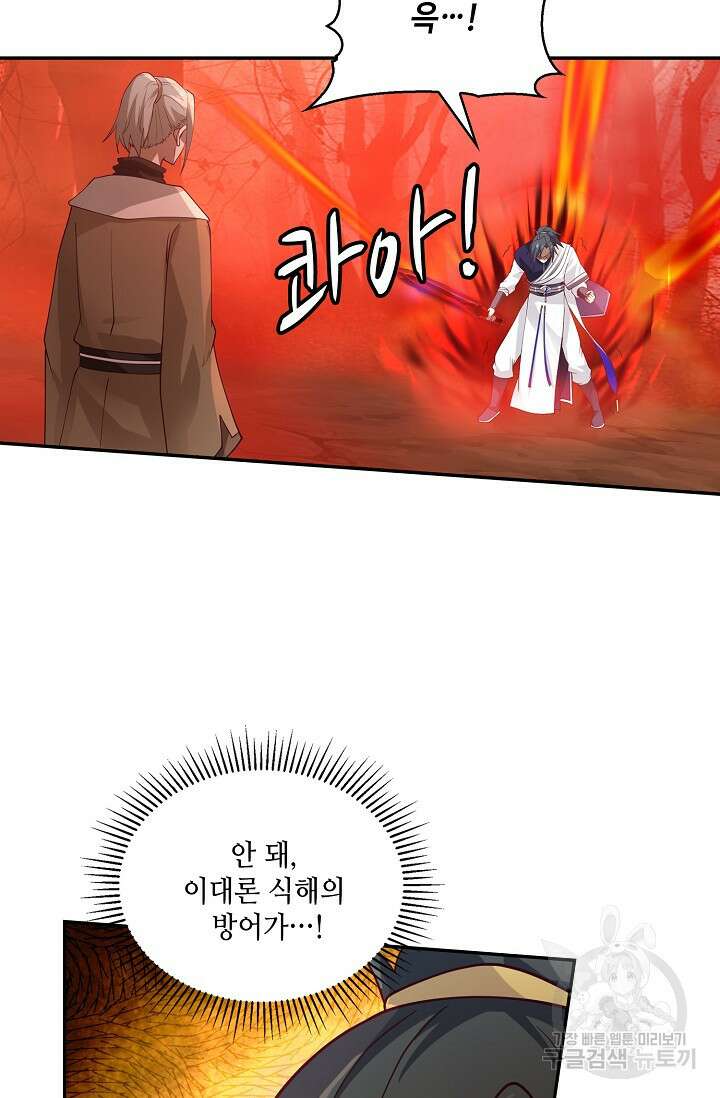 무련전봉 908화 44
