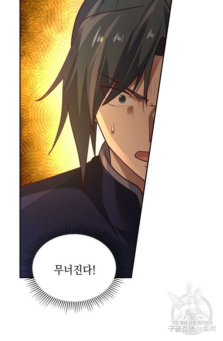 무련전봉 908화 45