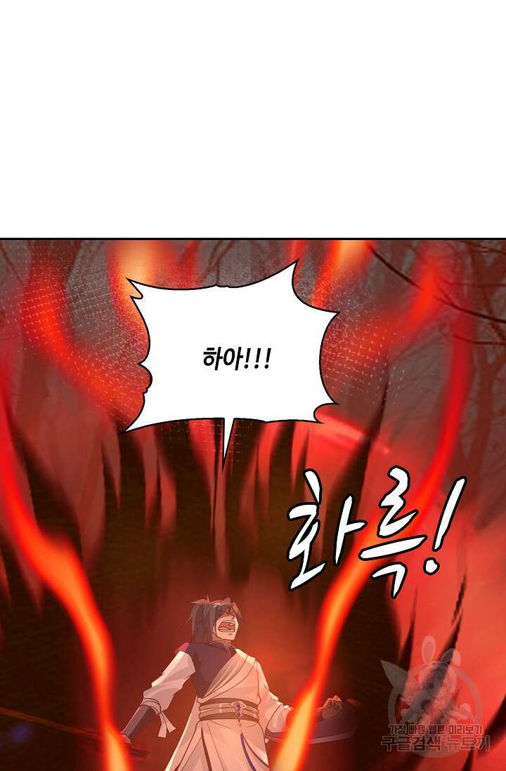 무련전봉 908화 46