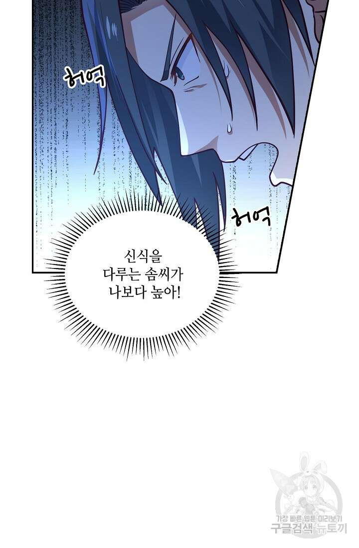 무련전봉 908화 48