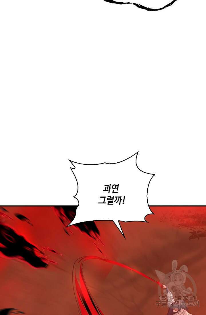 무련전봉 908화 51