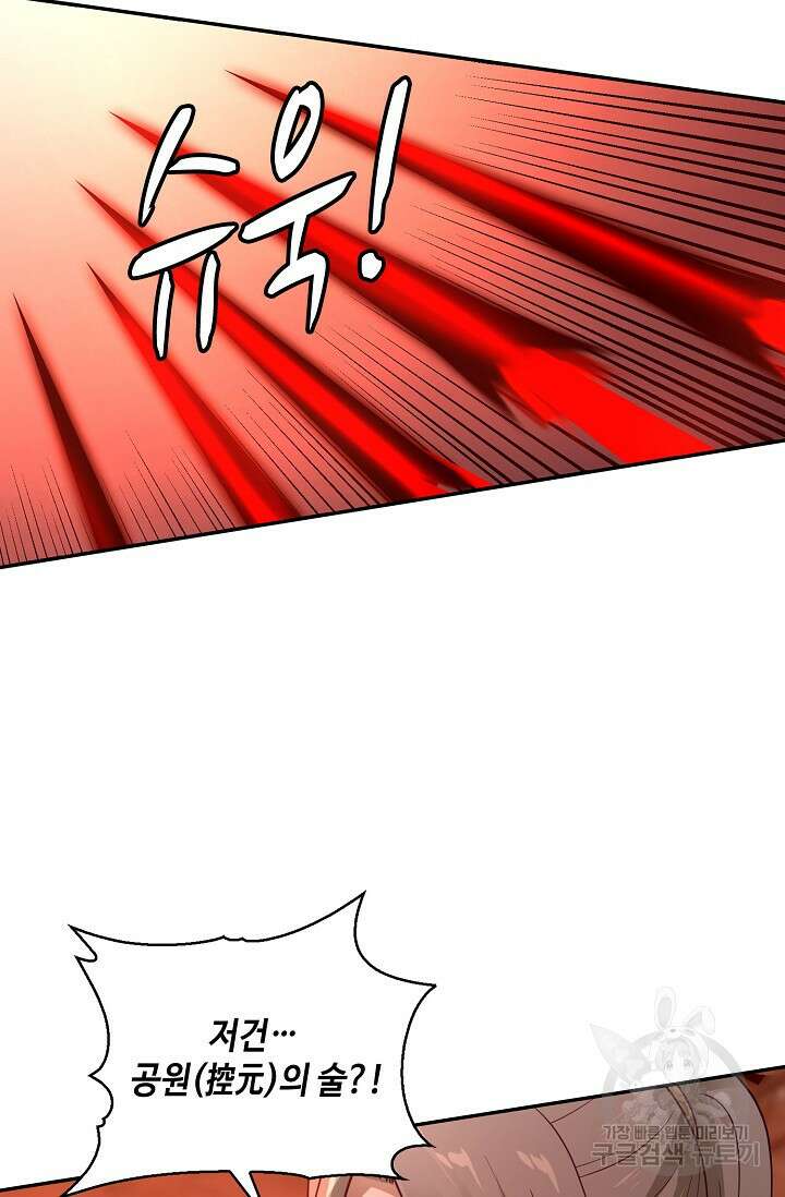 무련전봉 908화 54