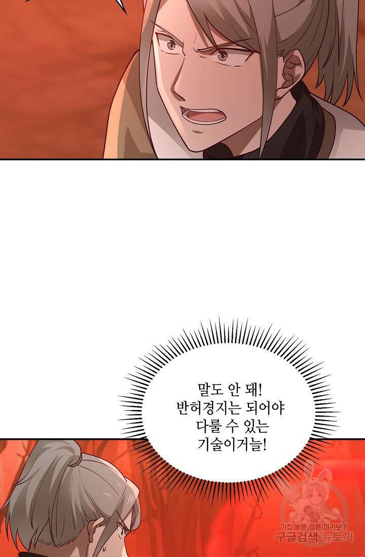 무련전봉 908화 55