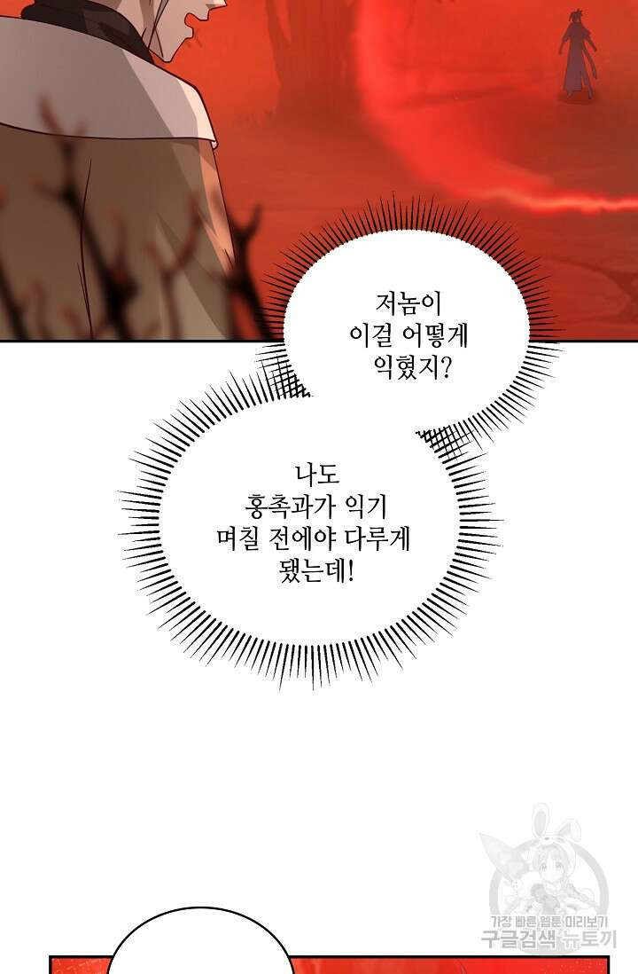 무련전봉 908화 56