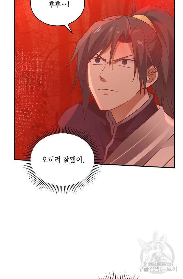 무련전봉 908화 57