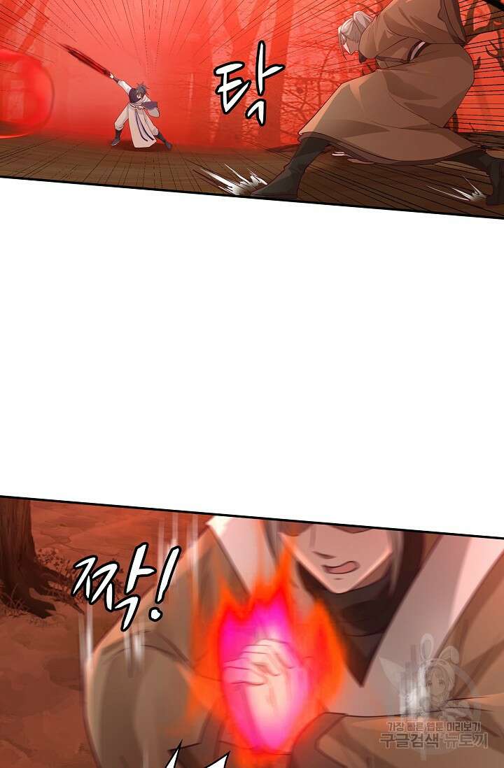 무련전봉 908화 64