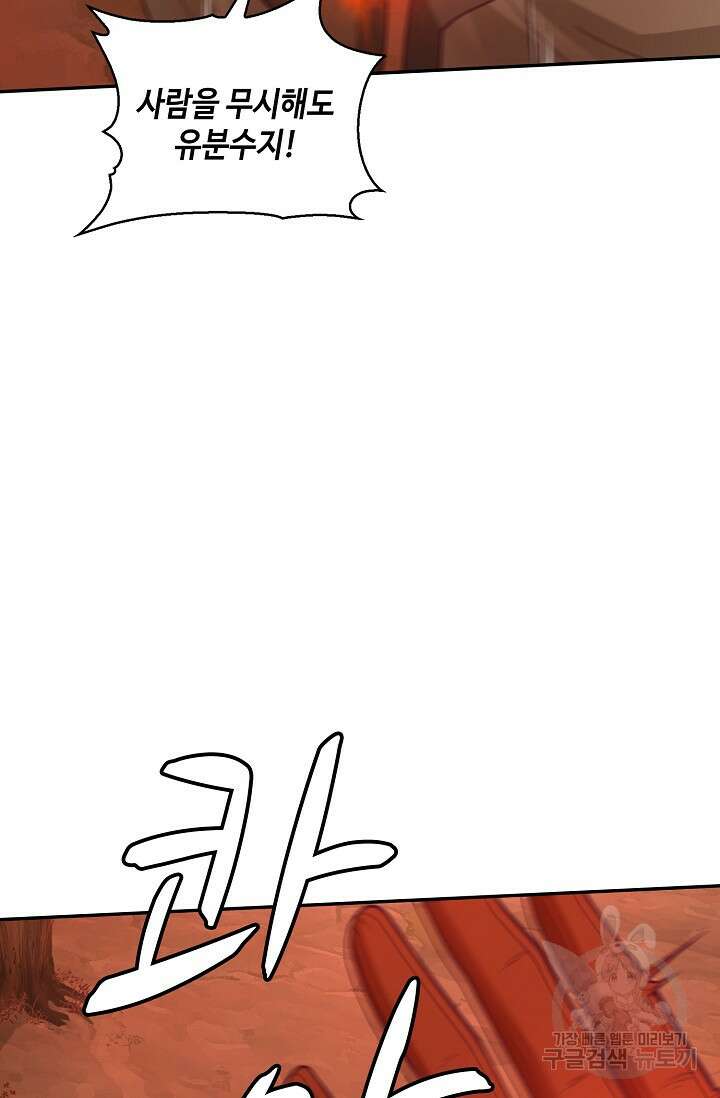 무련전봉 908화 65