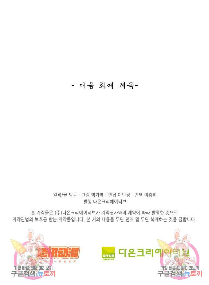 무련전봉 908화 67