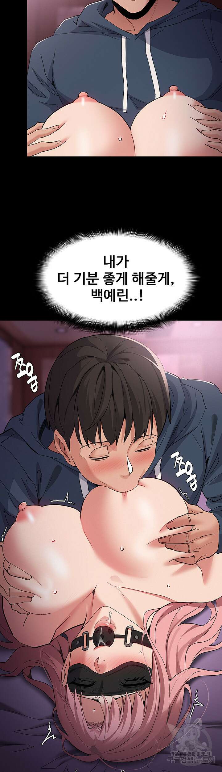 치한중독 32화 3