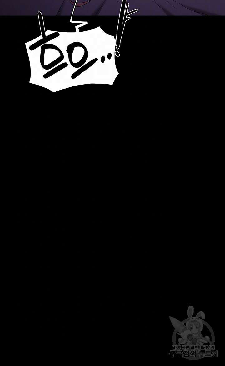 치한중독 32화 4