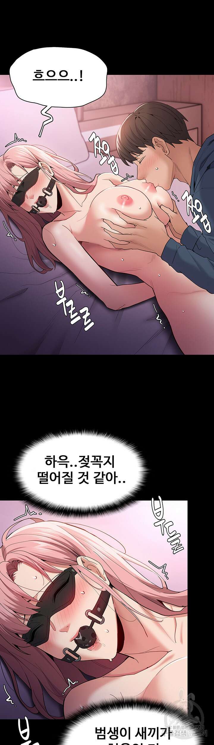 치한중독 32화 7