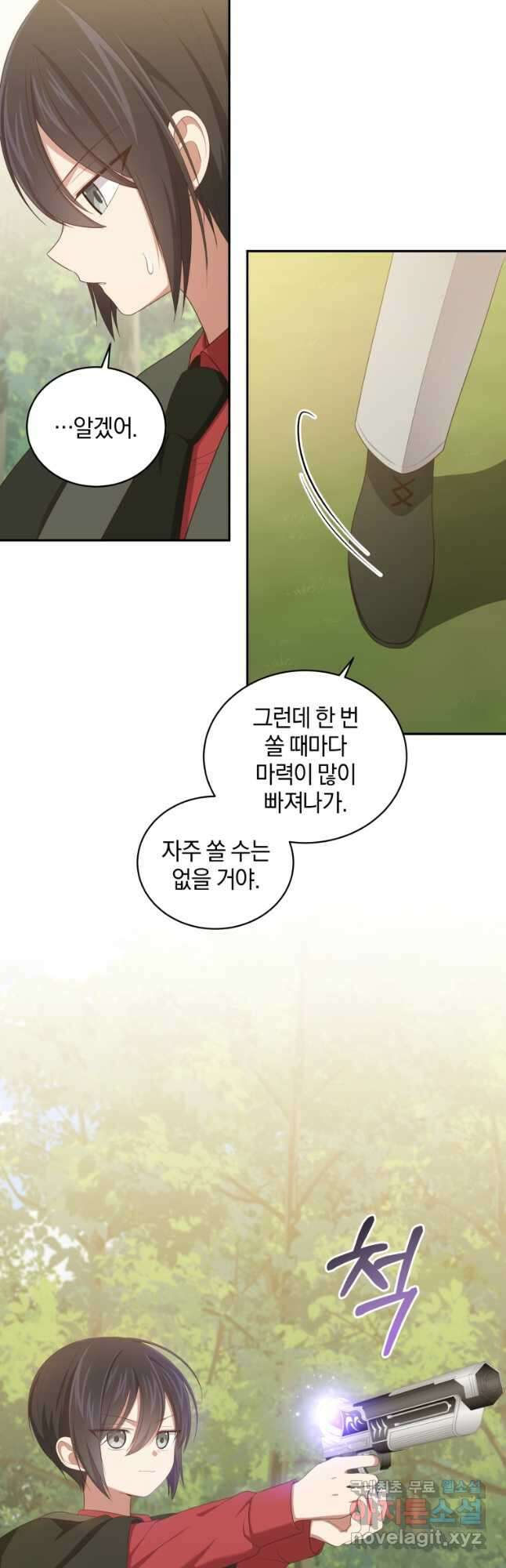 악당의 소중한 따님 49화 8