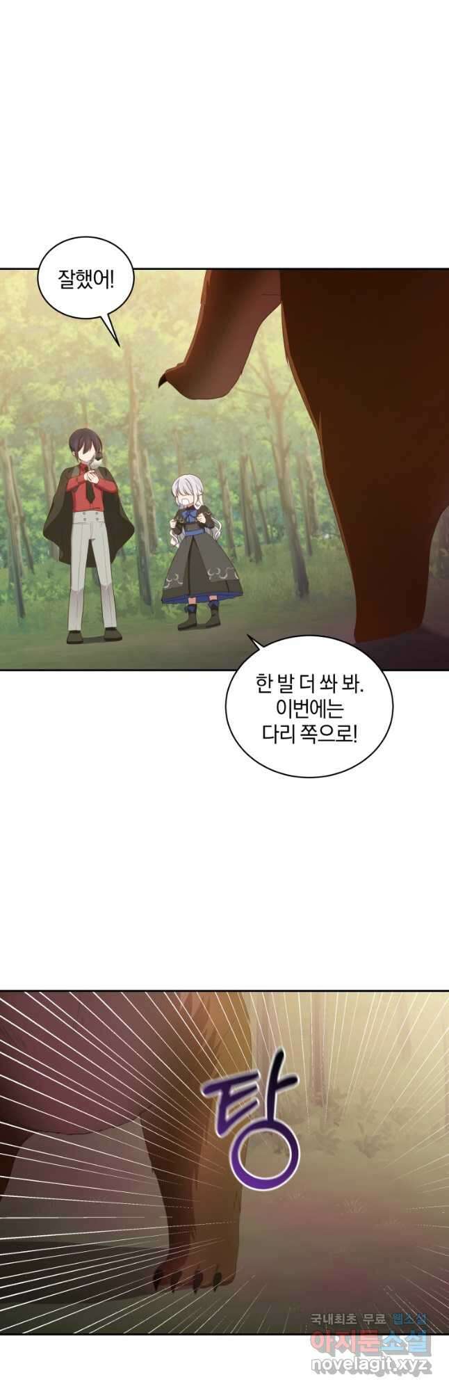 악당의 소중한 따님 49화 10