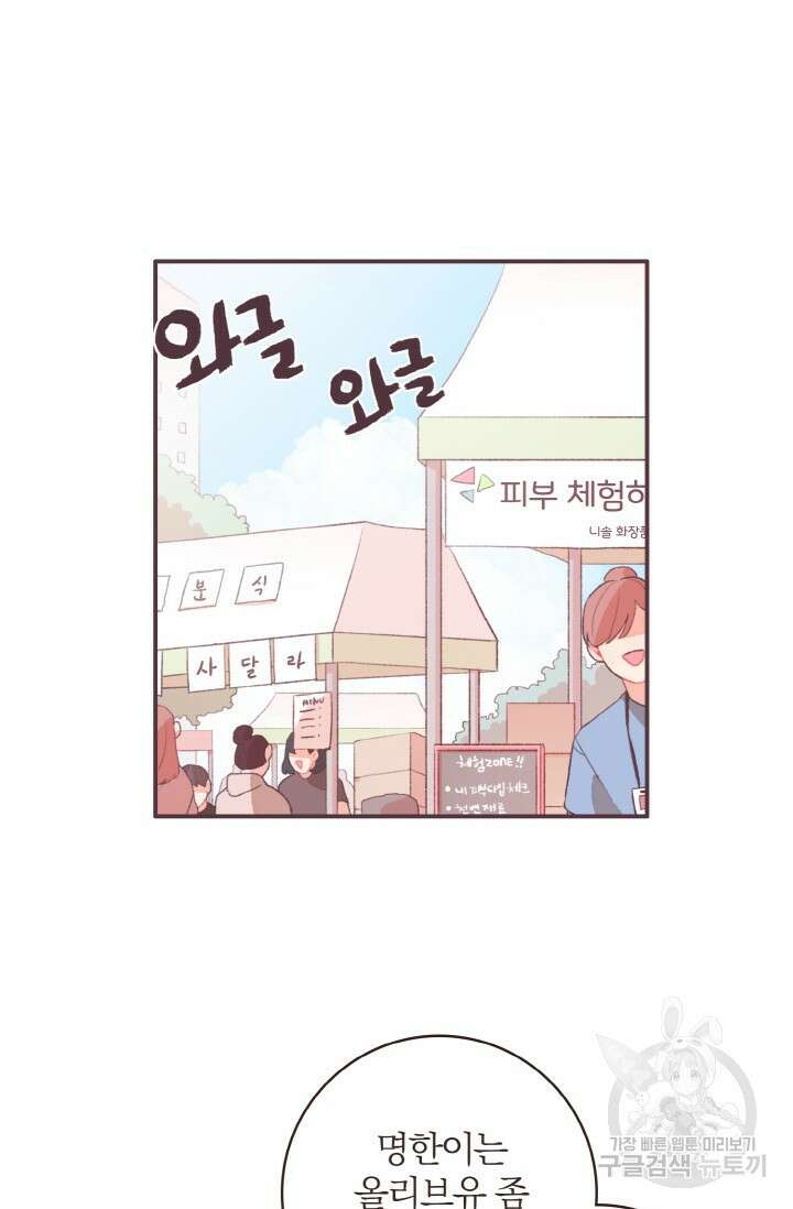 라스트 파라다이스(Last Paradise) 시즌2 13화 9